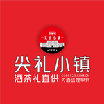 合作|合营-尖礼小镇•中国特色产业融合与数字化发展的官方引领者-尖礼小镇•酒茶礼与数字融合的摇篮